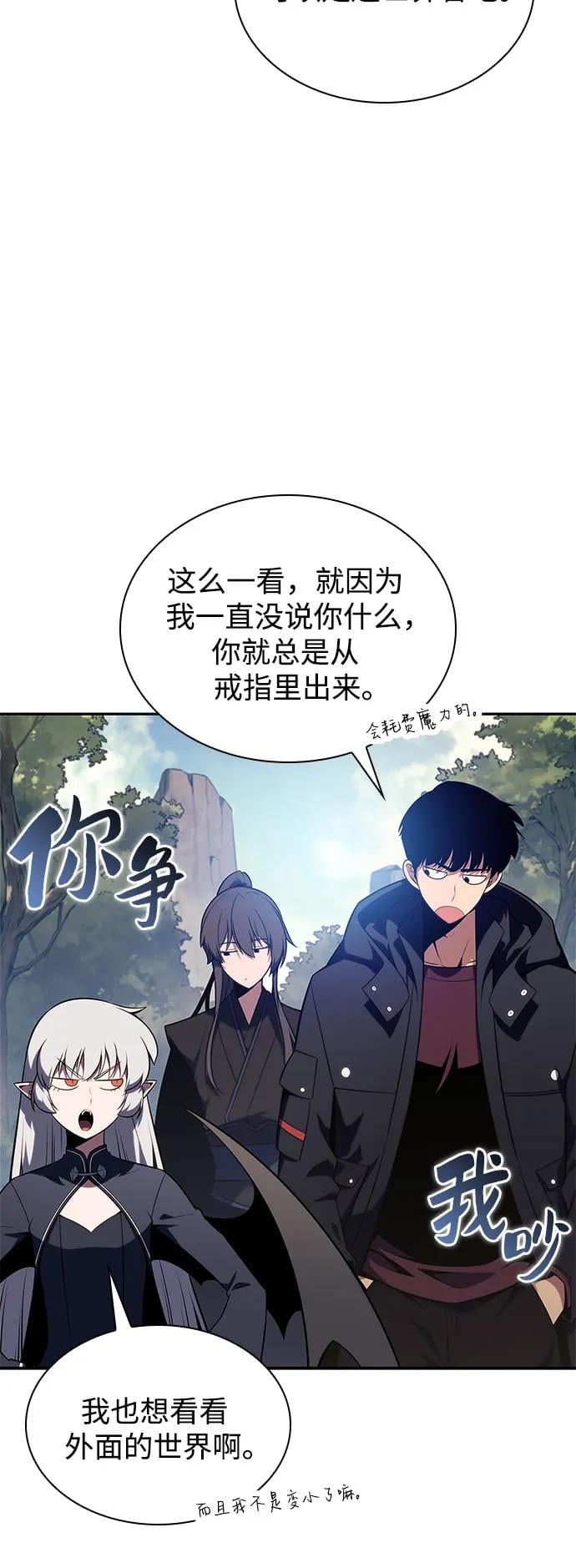 我独自满级新手 - [第169话] 侠义世界，武林(1)(1/2) - 第23张图