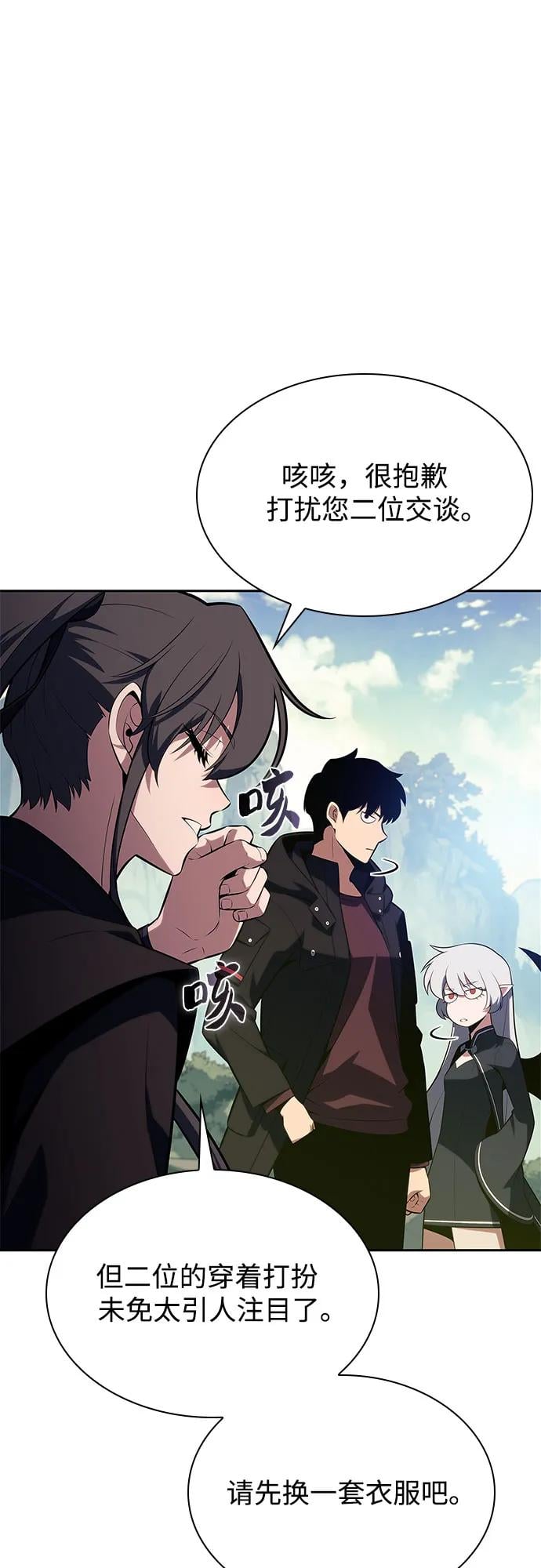 我独自满级新手 - [第169话] 侠义世界，武林(1)(1/2) - 第24张图