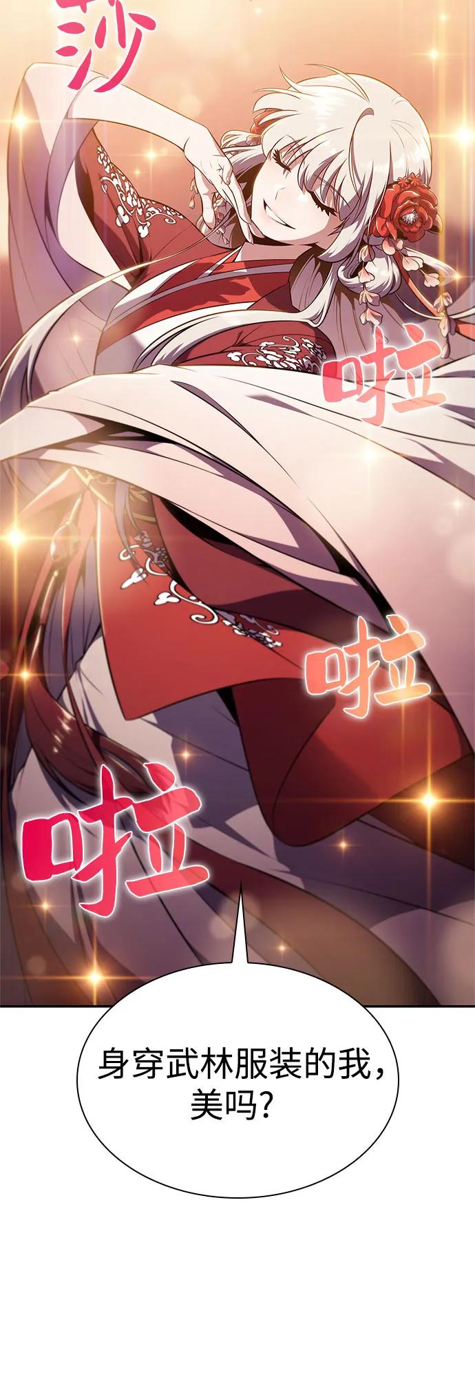 我独自满级新手 - [第169话] 侠义世界，武林(1)(1/2) - 第26张图