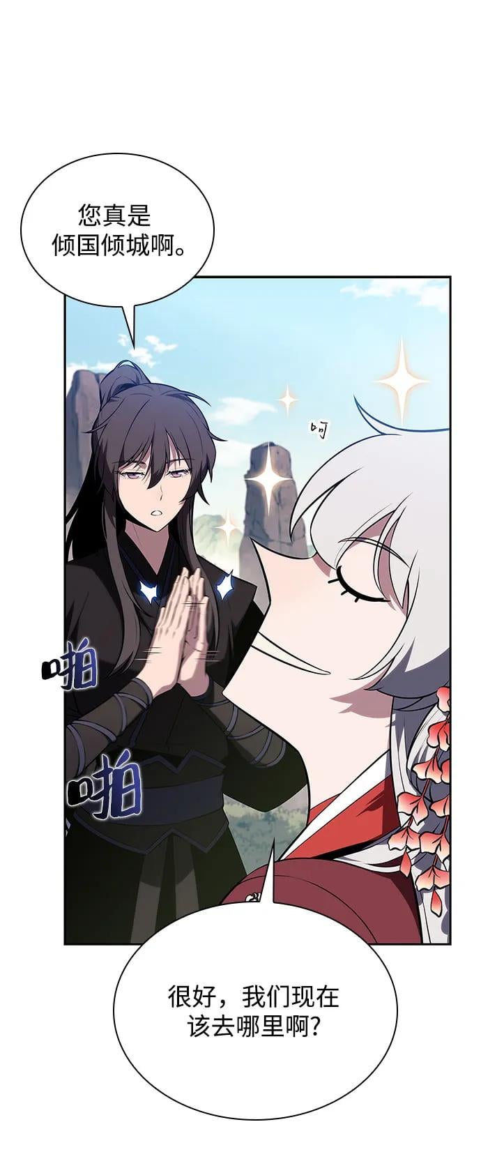 我独自满级新手 - [第169话] 侠义世界，武林(1)(1/2) - 第27张图