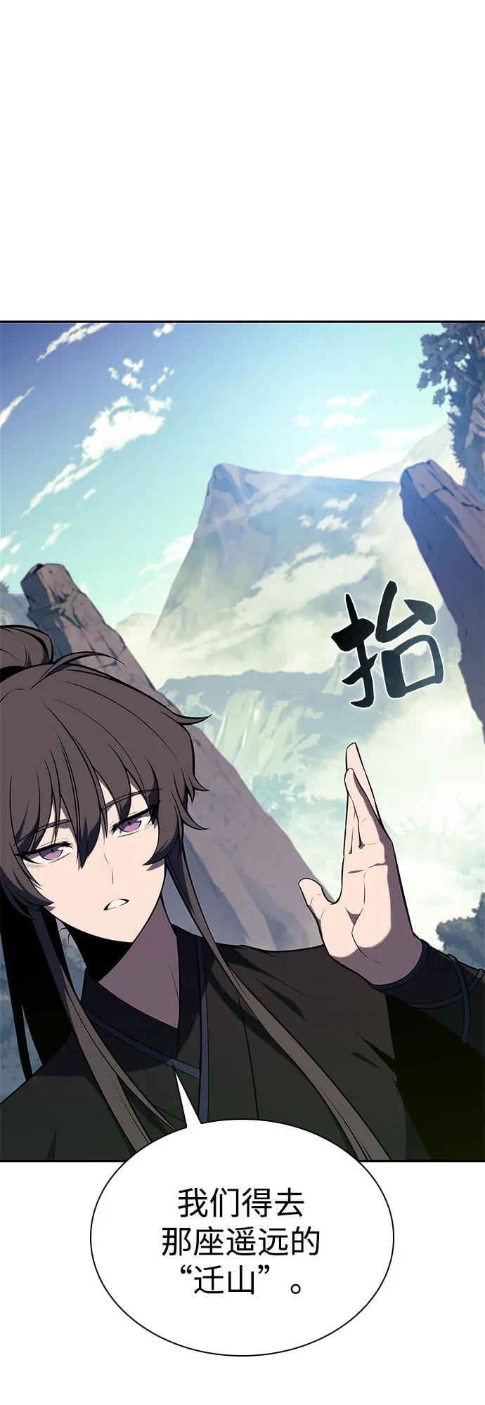 我独自满级新手 - [第169话] 侠义世界，武林(1)(1/2) - 第28张图