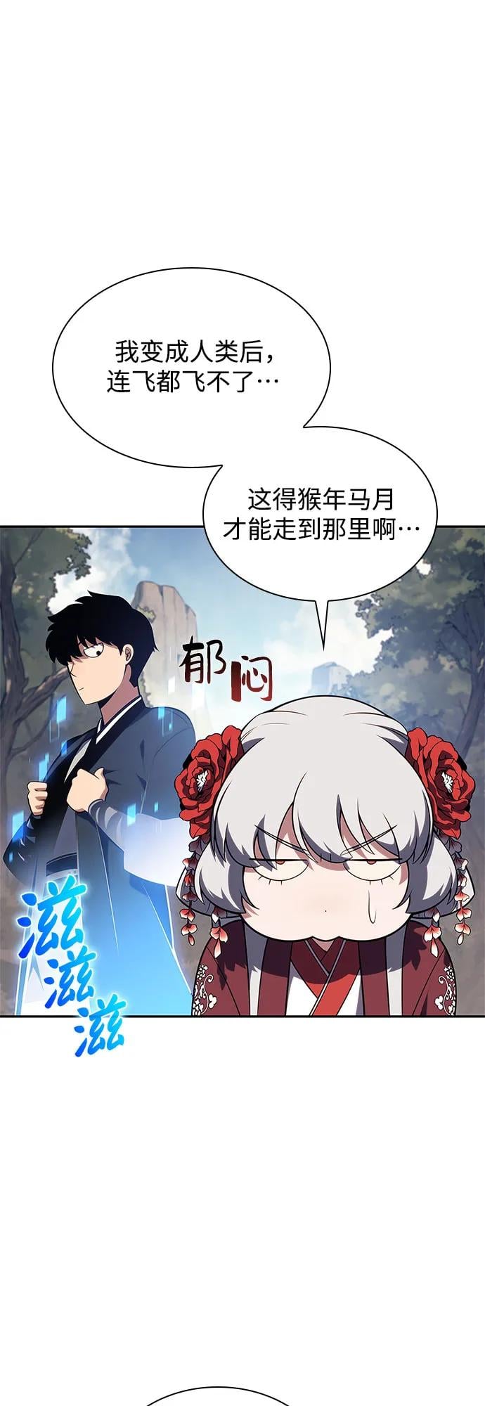 我独自满级新手 - [第169话] 侠义世界，武林(1)(1/2) - 第29张图