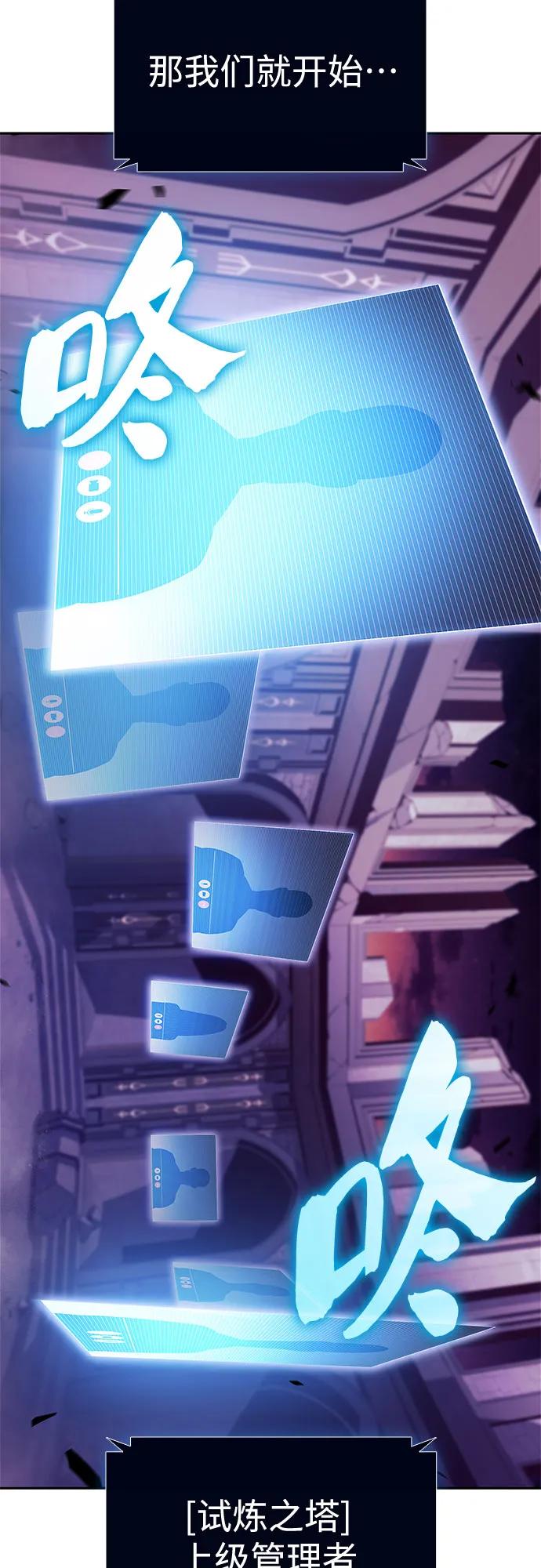 我独自满级新手 - [第169话] 侠义世界，武林(1)(1/2) - 第3张图