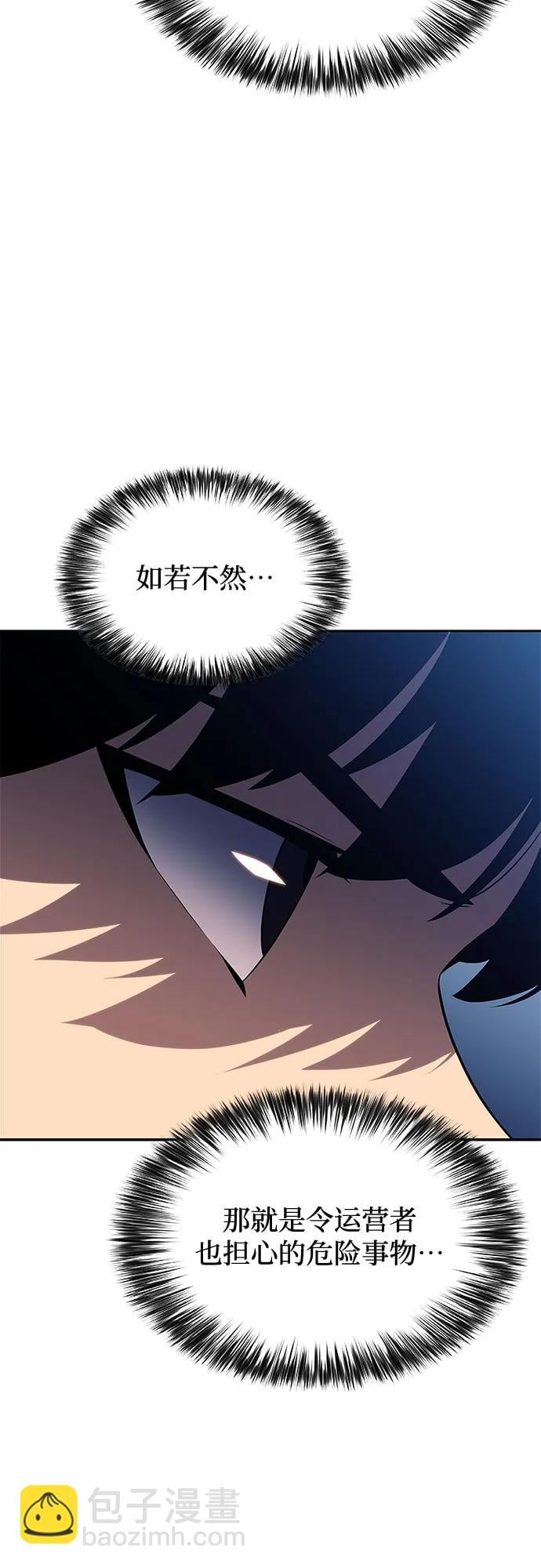 我独自满级新手 - [第169话] 侠义世界，武林(1)(1/2) - 第33张图