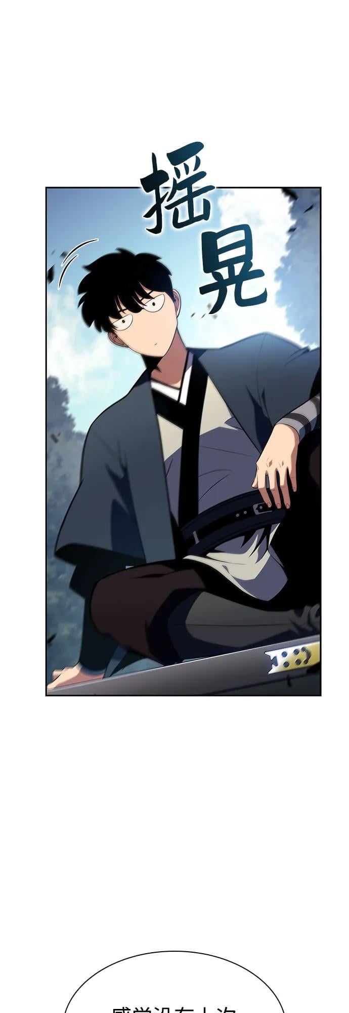 我独自满级新手 - [第169话] 侠义世界，武林(1)(1/2) - 第34张图