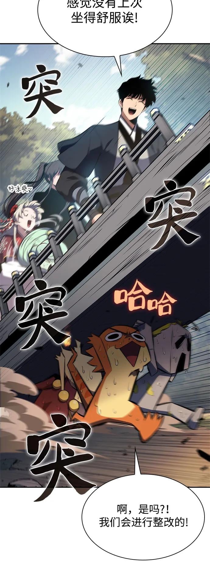 我独自满级新手 - [第169话] 侠义世界，武林(1)(1/2) - 第35张图