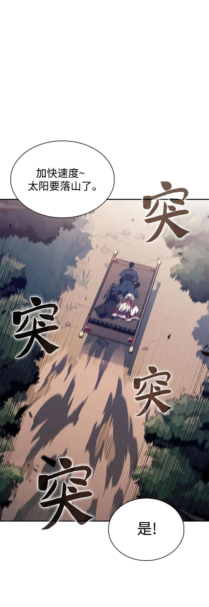 我独自满级新手 - [第169话] 侠义世界，武林(1)(1/2) - 第36张图