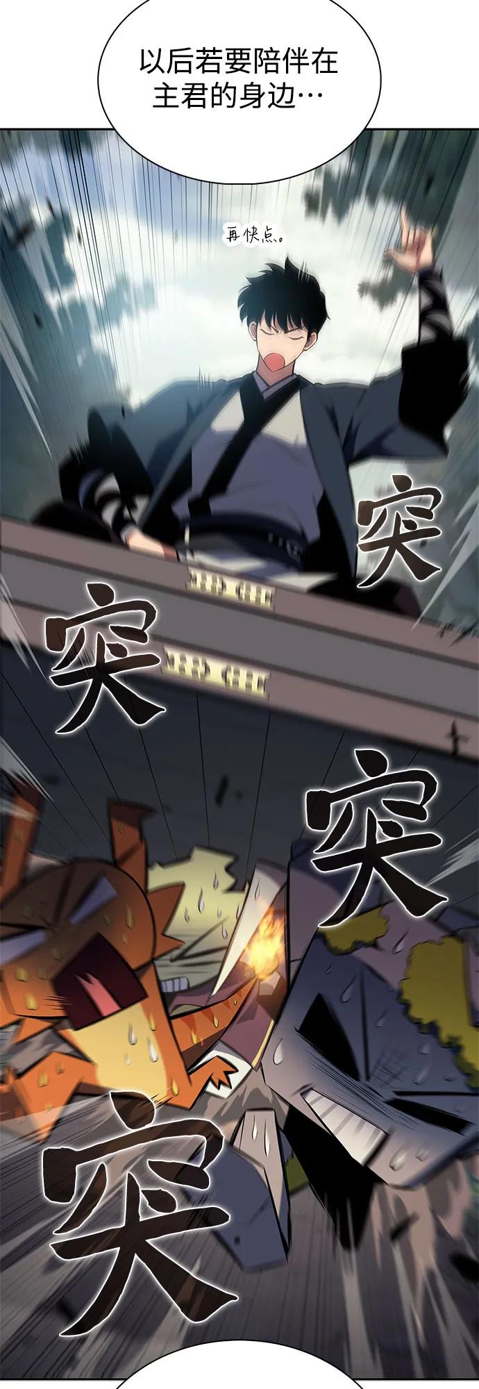 我独自满级新手 - [第169话] 侠义世界，武林(1)(1/2) - 第38张图