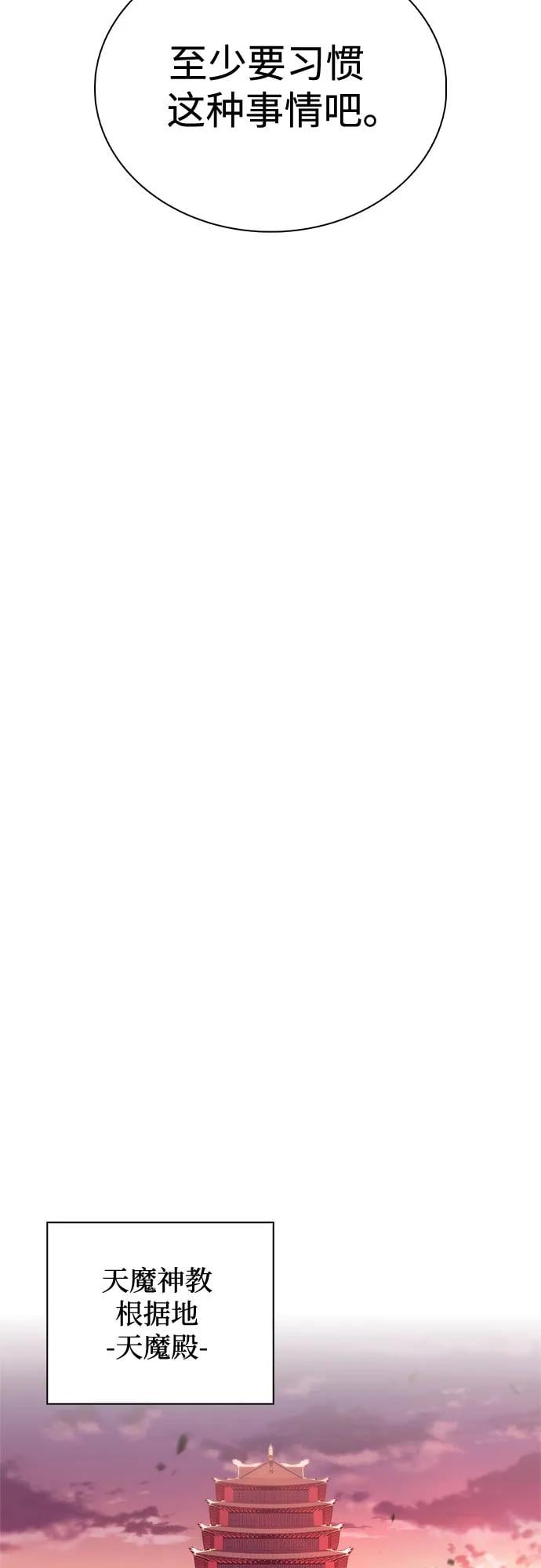 我独自满级新手 - [第169话] 侠义世界，武林(1)(1/2) - 第39张图