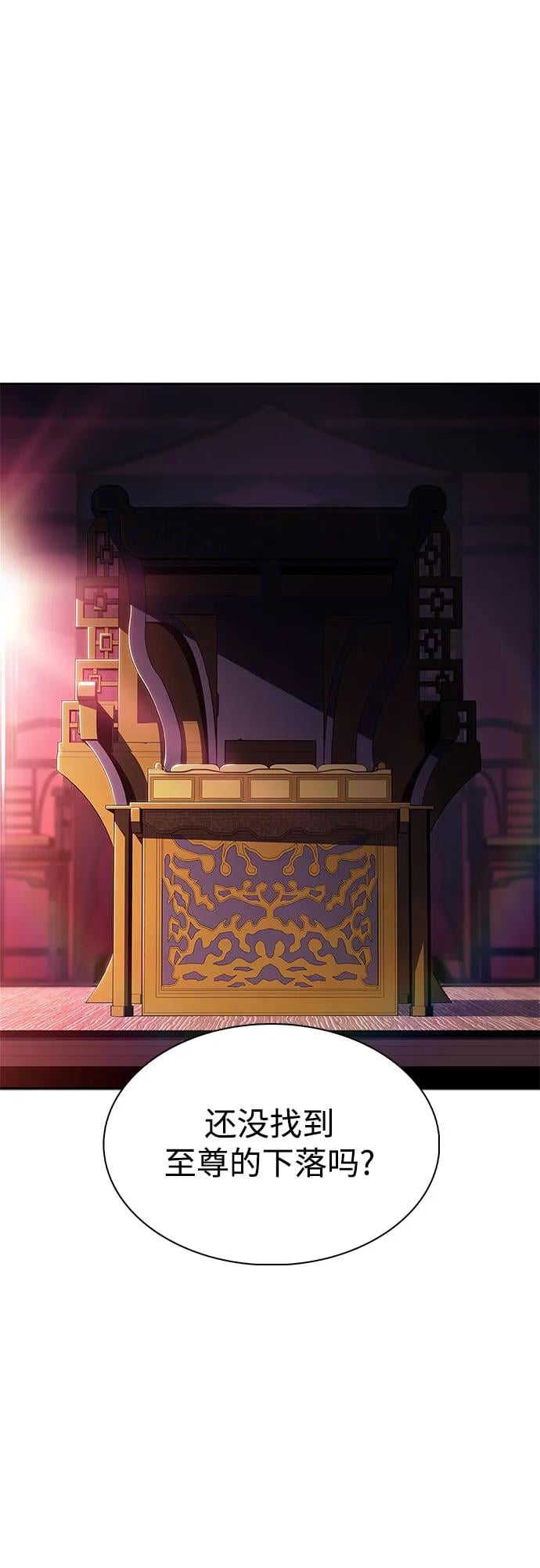 我独自满级新手 - [第169话] 侠义世界，武林(1)(1/2) - 第41张图