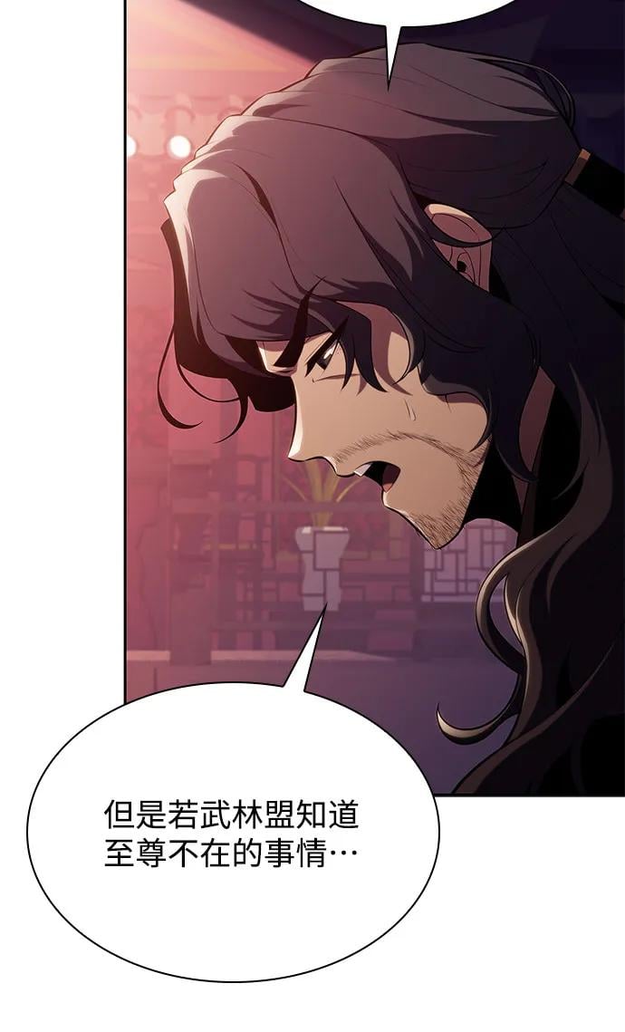 我独自满级新手 - [第169话] 侠义世界，武林(1)(1/2) - 第44张图