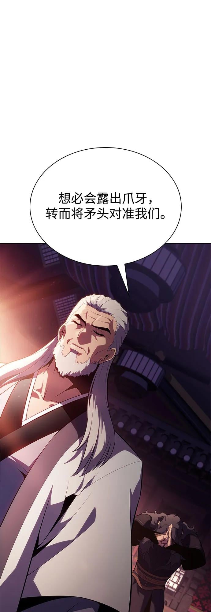 我独自满级新手 - [第169话] 侠义世界，武林(1)(1/2) - 第45张图