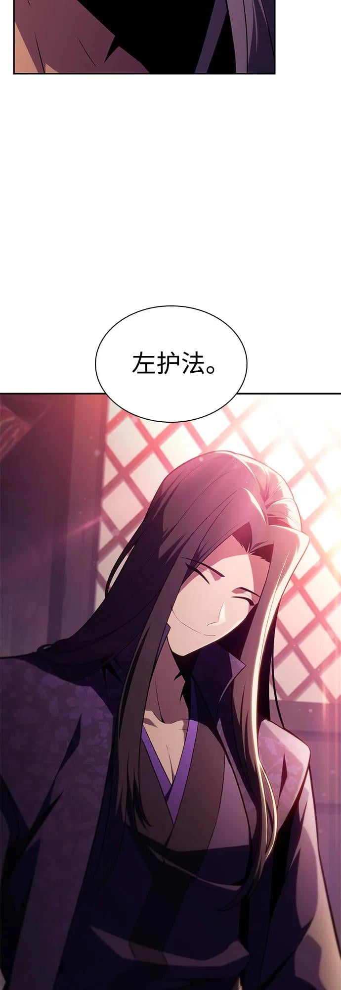 我独自满级新手 - [第169话] 侠义世界，武林(1)(1/2) - 第48张图