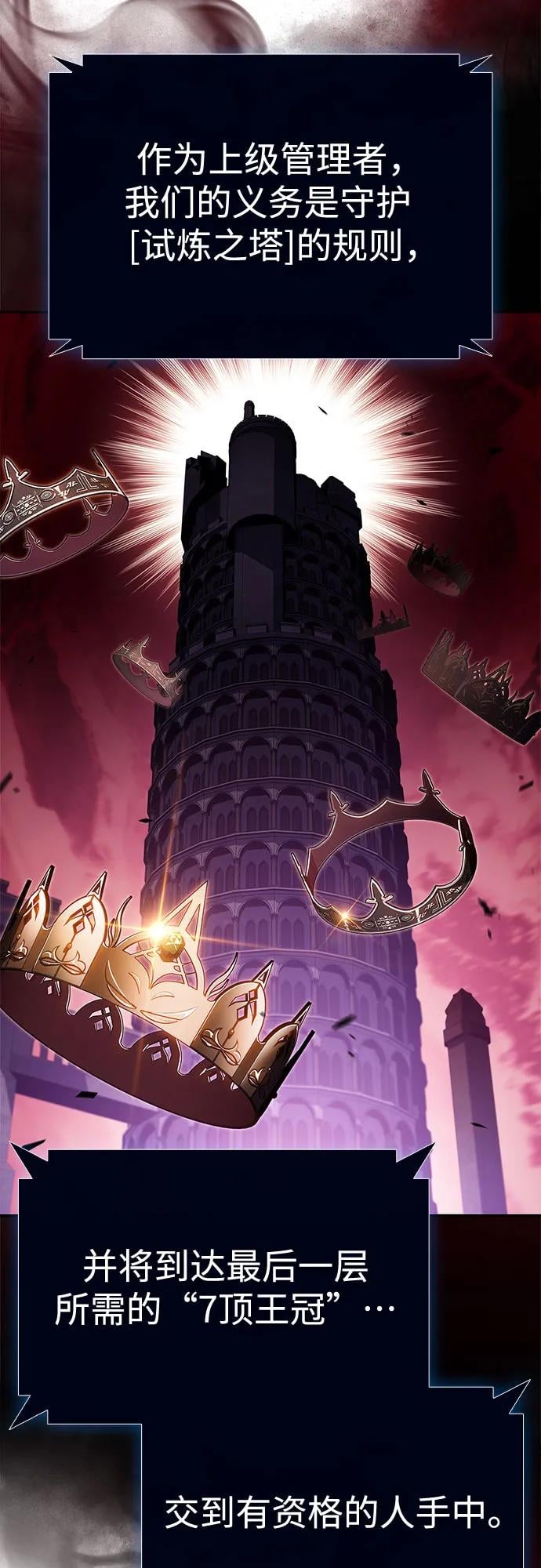 我独自满级新手 - [第169话] 侠义世界，武林(1)(1/2) - 第8张图