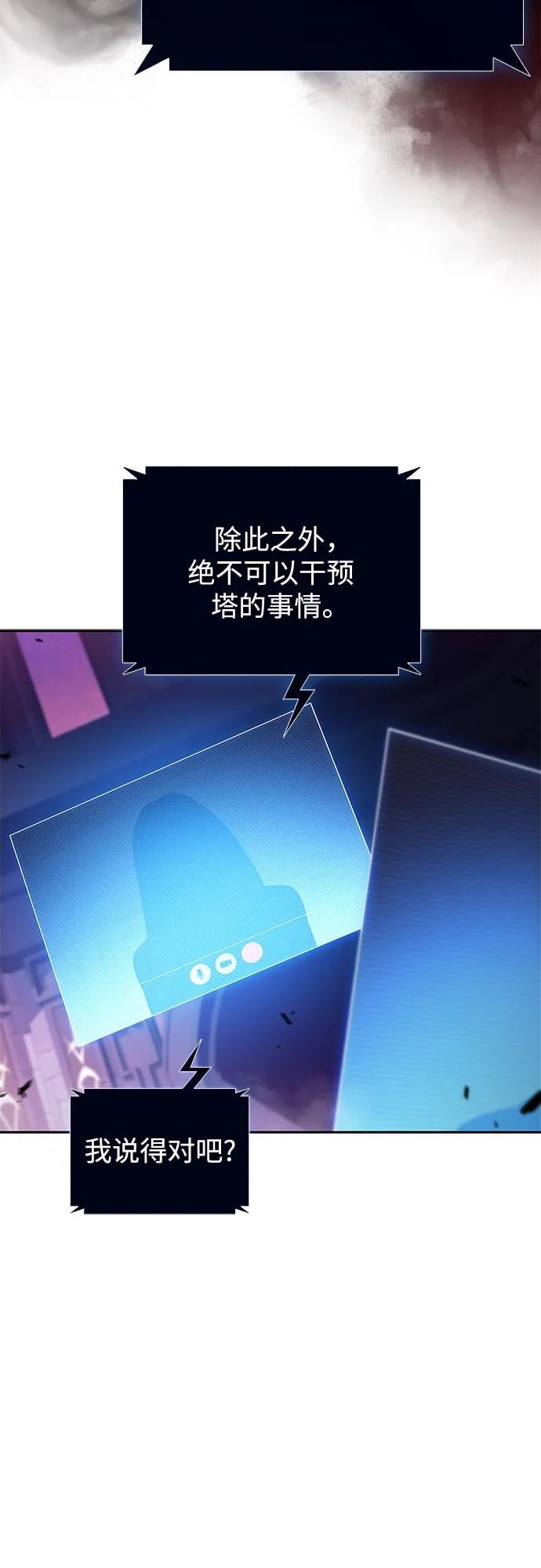 我独自满级新手 - [第169话] 侠义世界，武林(1)(1/2) - 第9张图