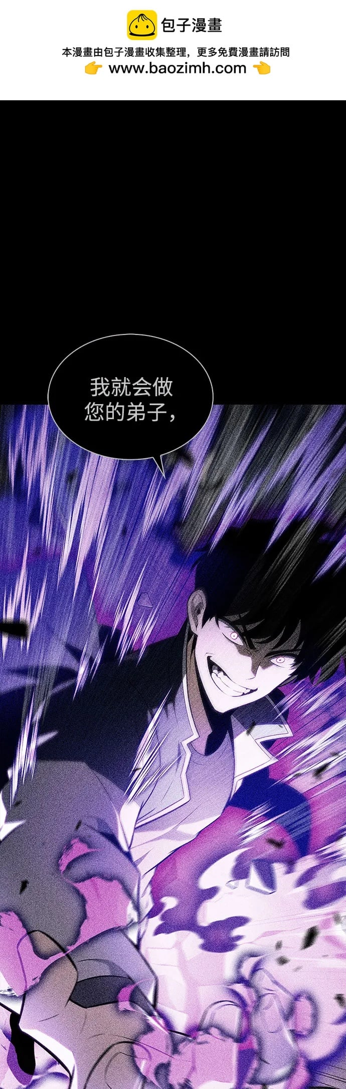 我独自满级新手 - [第177話] 即將到來的滅亡之座(1/2) - 第2张图