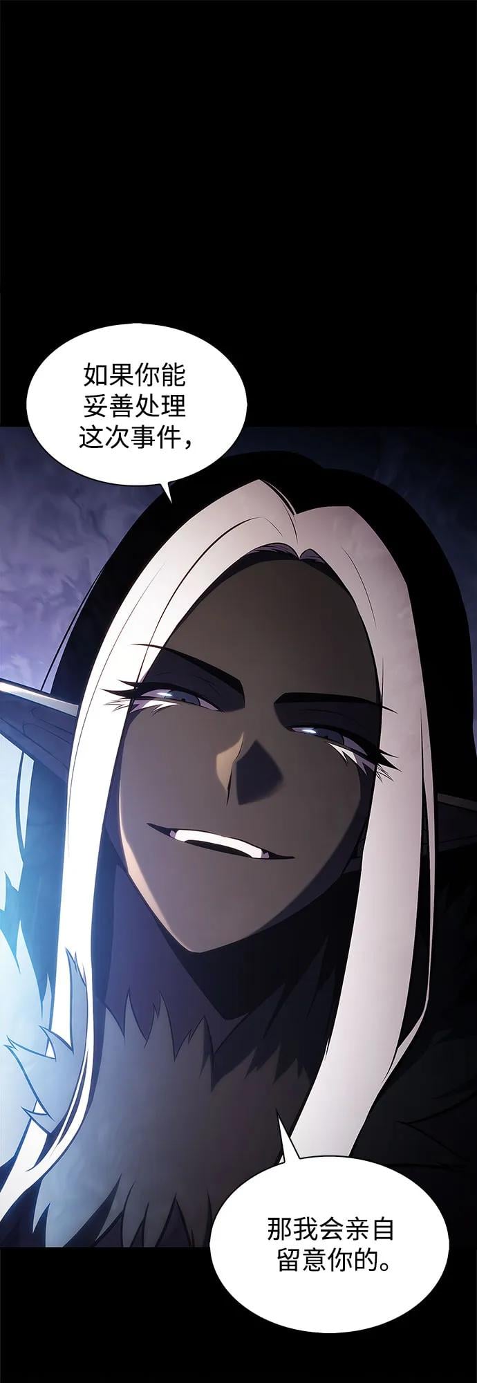 我独自满级新手 - [第179話] 速射的高手(1)(1/2) - 第10张图