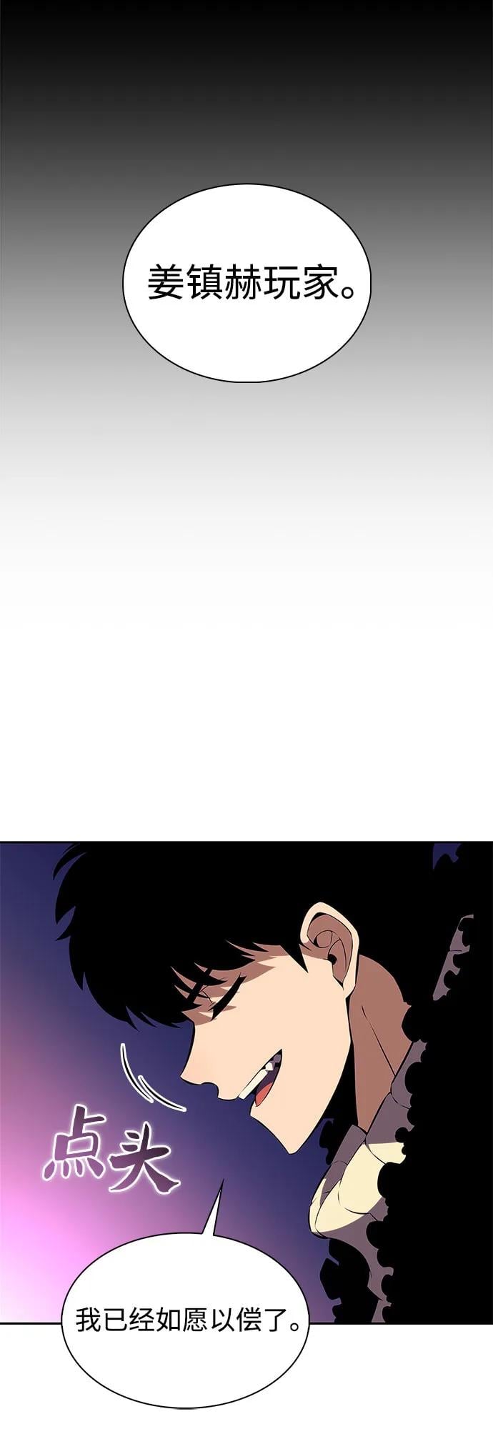 我独自满级新手 - [第179話] 速射的高手(1)(1/2) - 第11张图