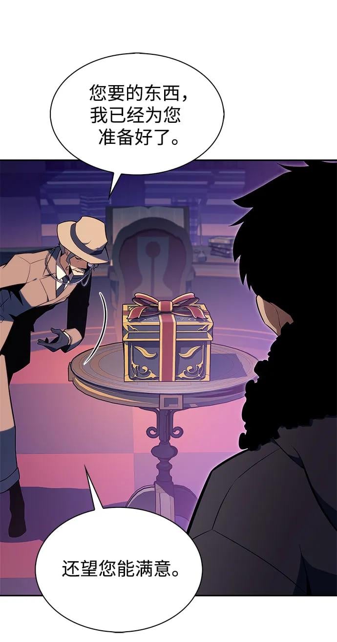 我独自满级新手 - [第179話] 速射的高手(1)(1/2) - 第13张图