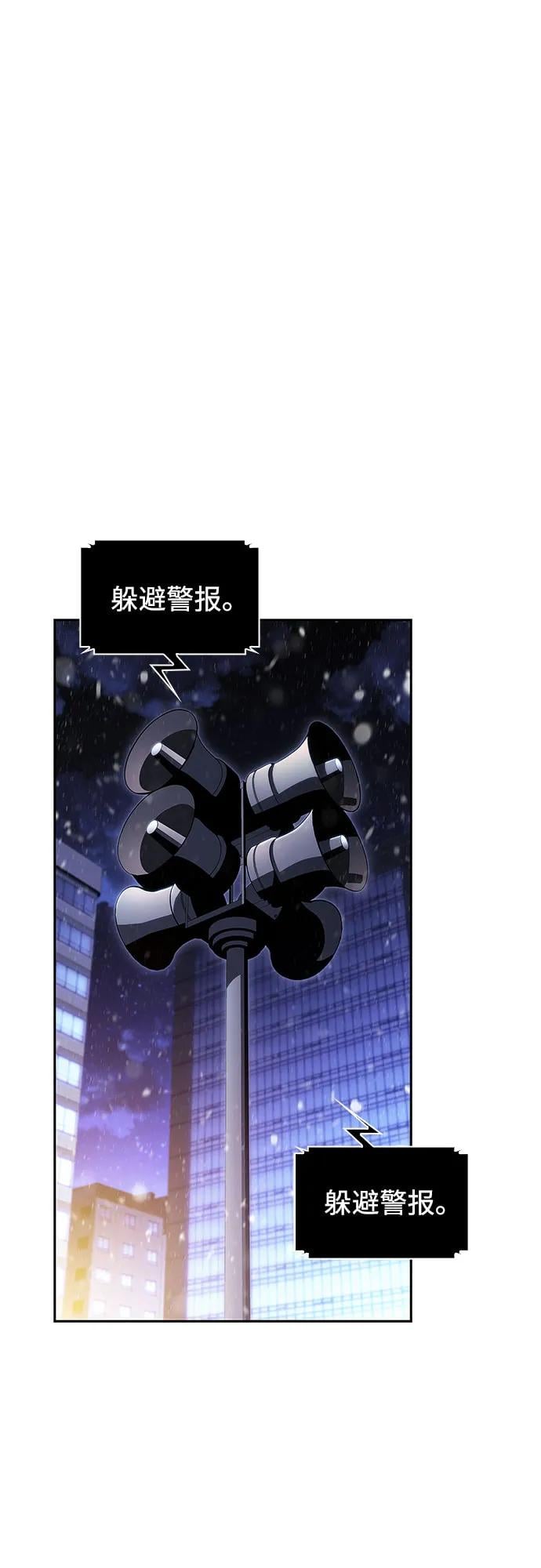 我独自满级新手 - [第179話] 速射的高手(1)(1/2) - 第17张图