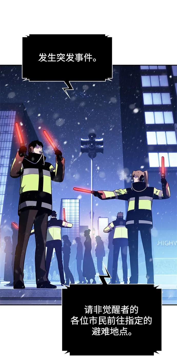 我独自满级新手 - [第179話] 速射的高手(1)(1/2) - 第18张图