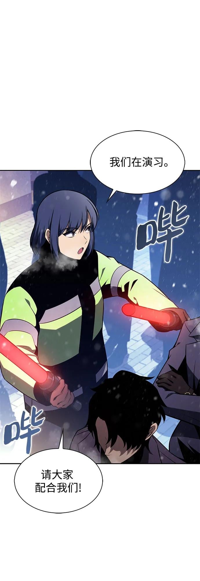 我独自满级新手 - [第179話] 速射的高手(1)(1/2) - 第19张图