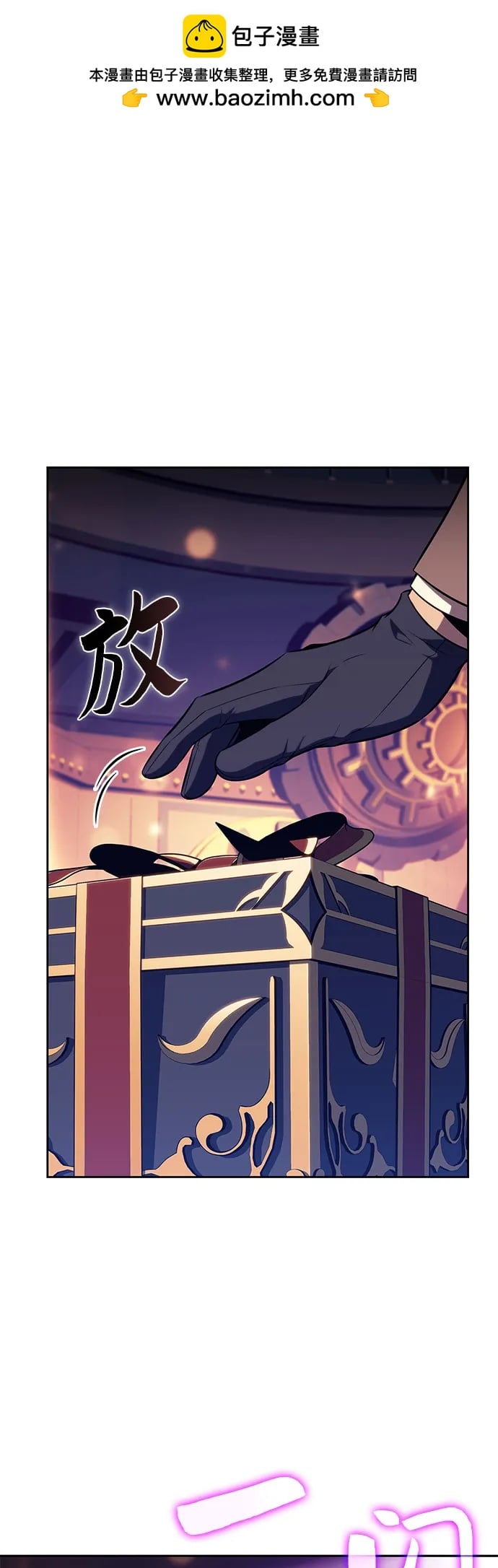 我独自满级新手 - [第179話] 速射的高手(1)(1/2) - 第2张图