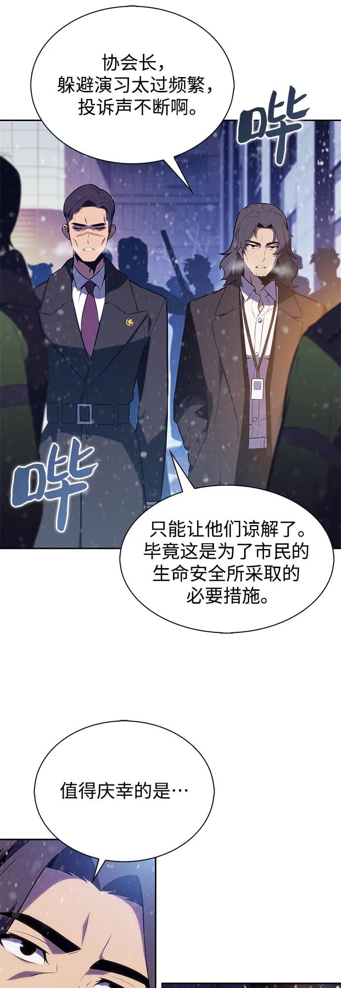 我独自满级新手 - [第179話] 速射的高手(1)(1/2) - 第20张图