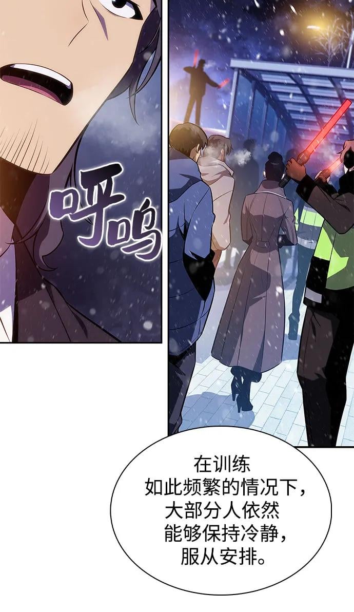 我独自满级新手 - [第179話] 速射的高手(1)(1/2) - 第21张图