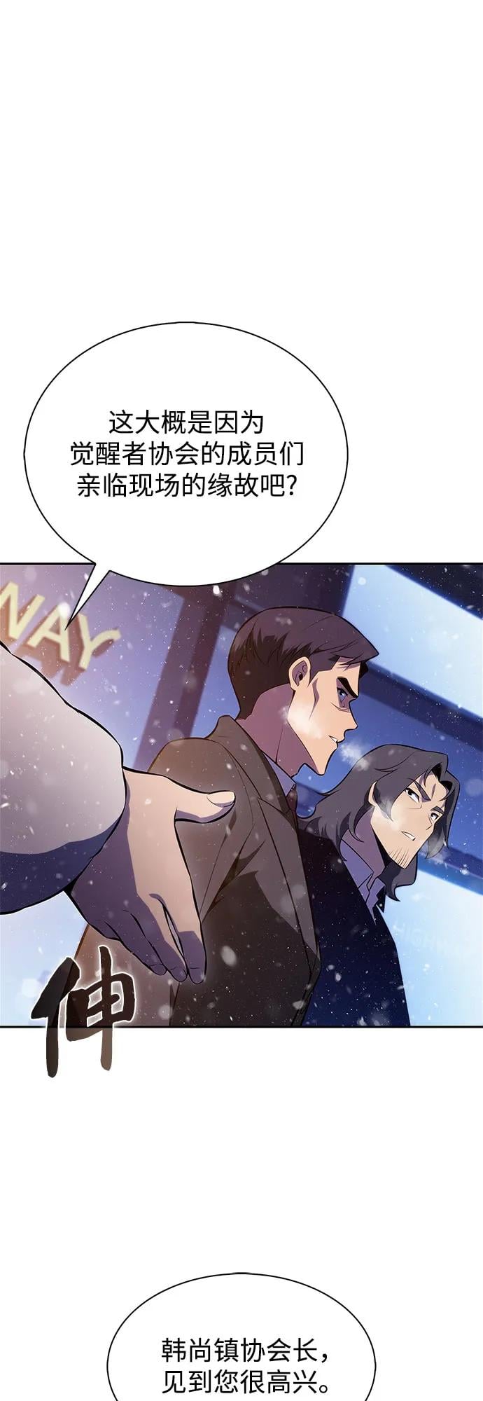 我独自满级新手 - [第179話] 速射的高手(1)(1/2) - 第22张图