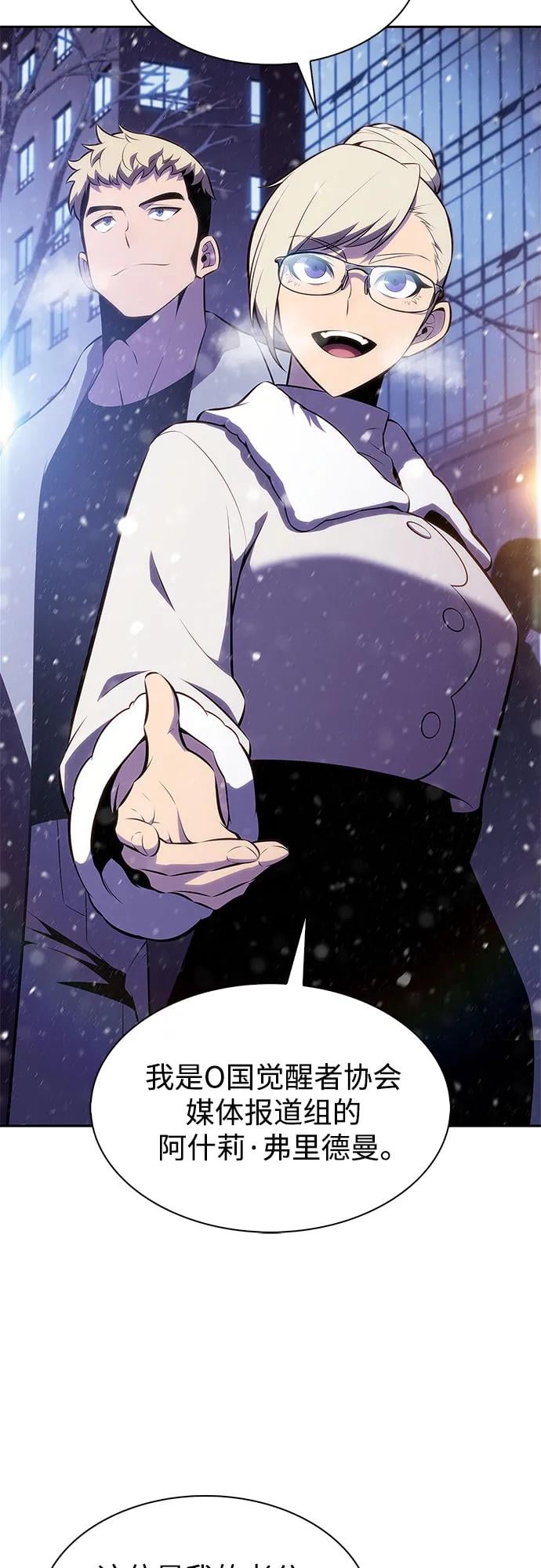 我独自满级新手 - [第179話] 速射的高手(1)(1/2) - 第23张图