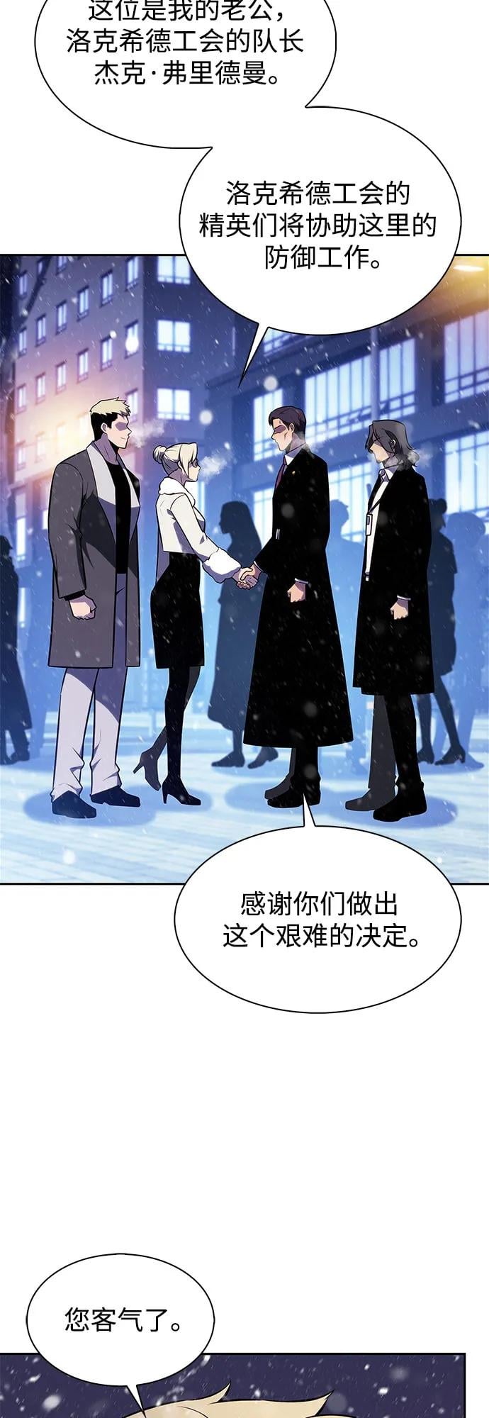 我独自满级新手 - [第179話] 速射的高手(1)(1/2) - 第24张图