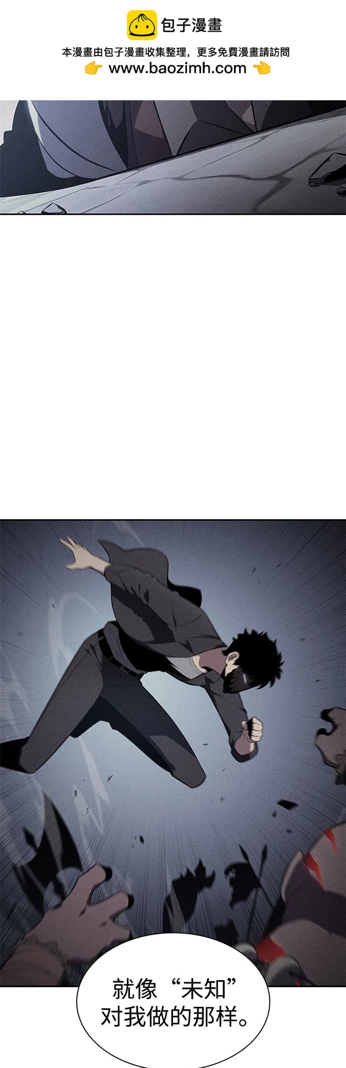 我独自满级新手 - [第179話] 速射的高手(1)(1/2) - 第28张图