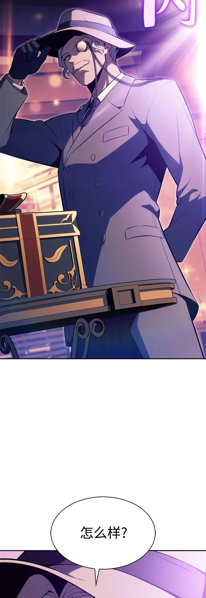 我独自满级新手 - [第179話] 速射的高手(1)(1/2) - 第3张图