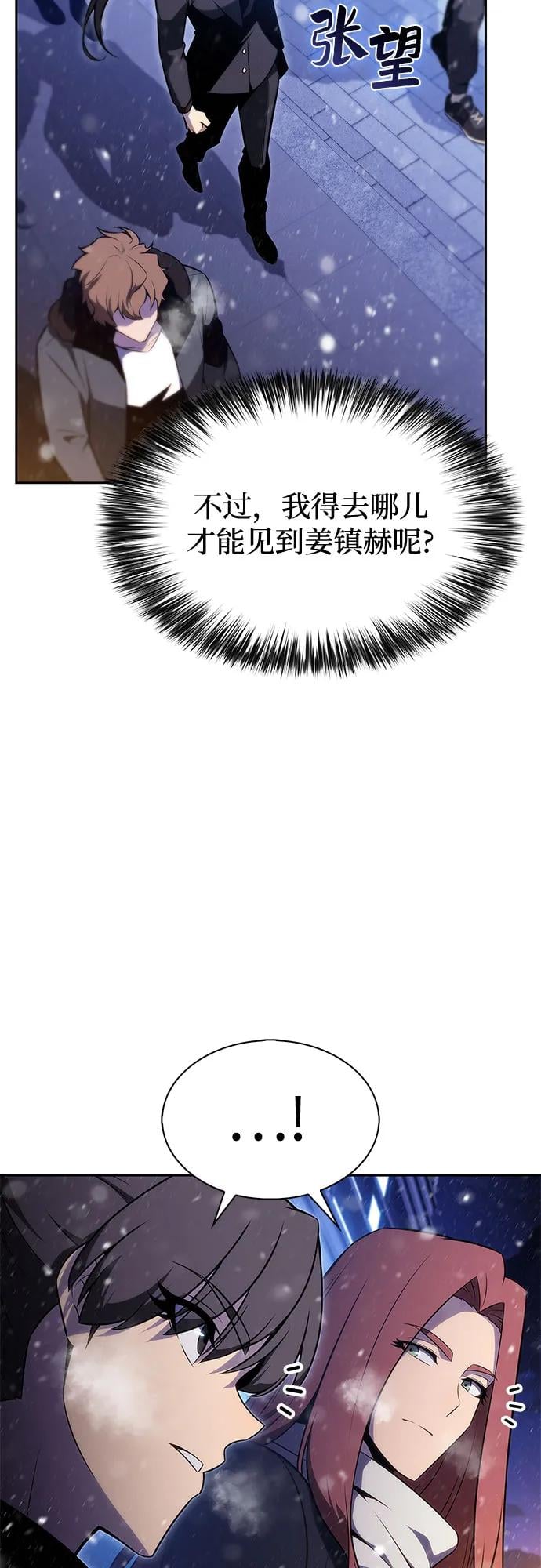 我独自满级新手 - [第179話] 速射的高手(1)(1/2) - 第31张图