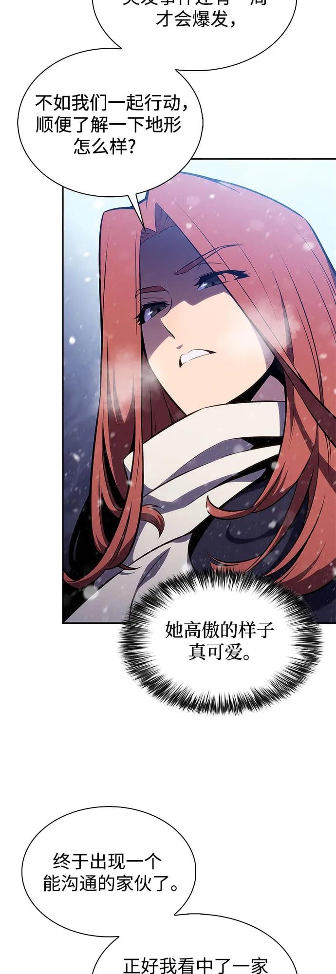 我独自满级新手 - [第179話] 速射的高手(1)(1/2) - 第34张图