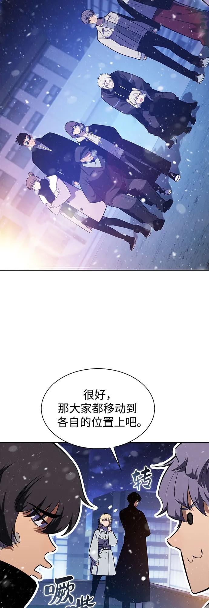 我独自满级新手 - [第179話] 速射的高手(1)(1/2) - 第39张图