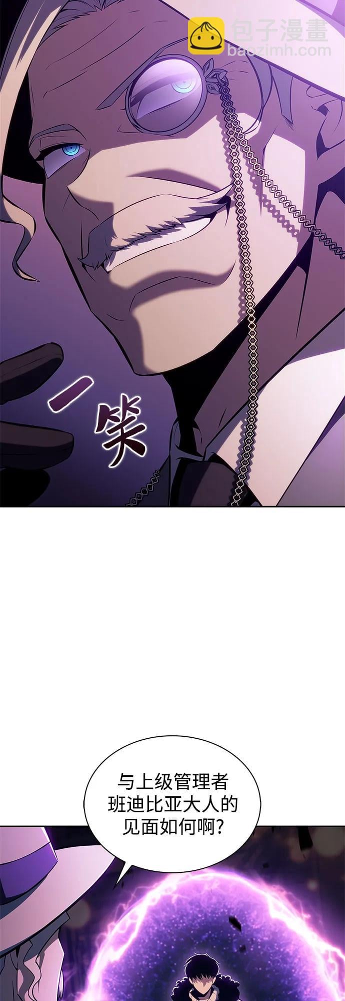 我独自满级新手 - [第179話] 速射的高手(1)(1/2) - 第4张图