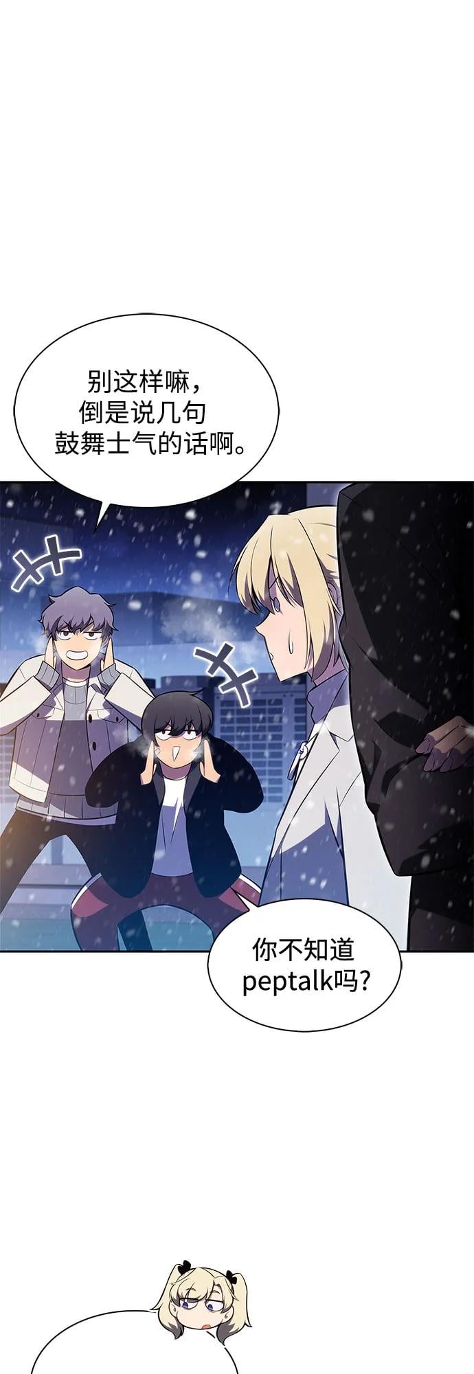 我独自满级新手 - [第179話] 速射的高手(1)(1/2) - 第41张图