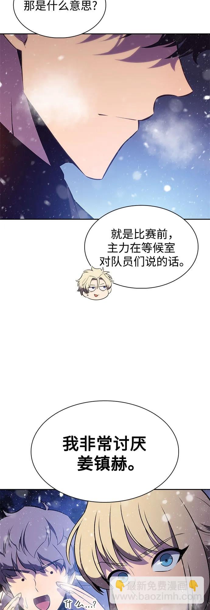 我独自满级新手 - [第179話] 速射的高手(1)(1/2) - 第42张图