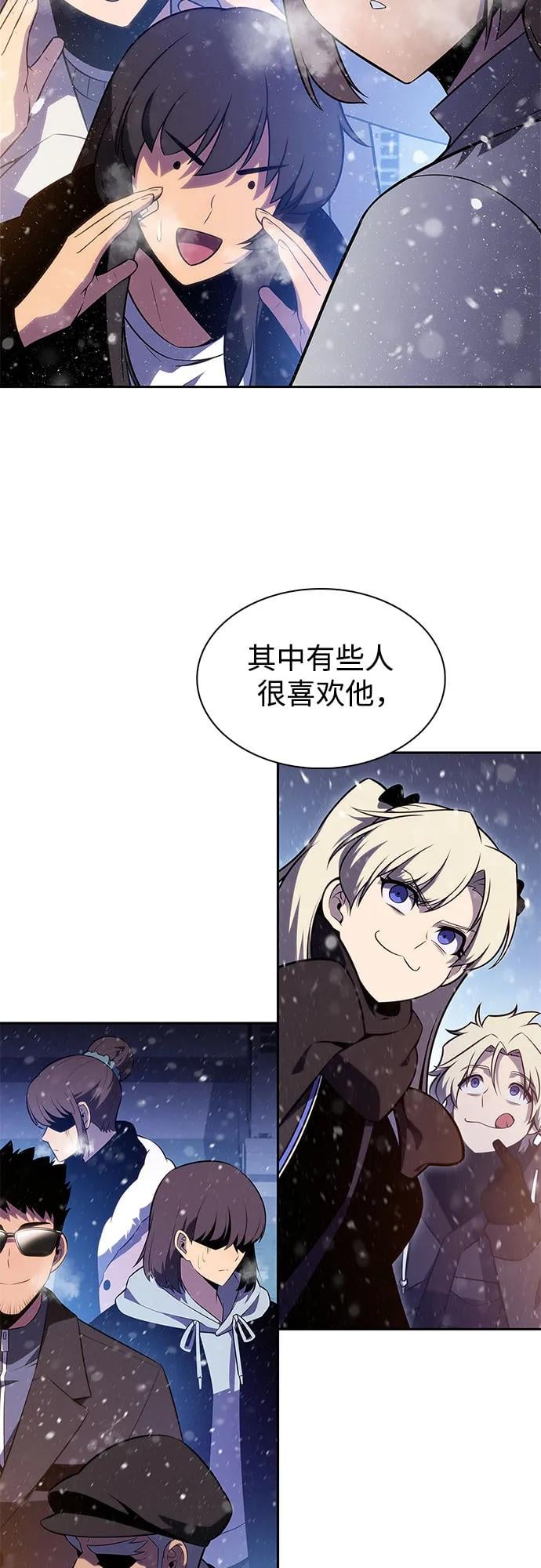 我独自满级新手 - [第179話] 速射的高手(1)(1/2) - 第43张图