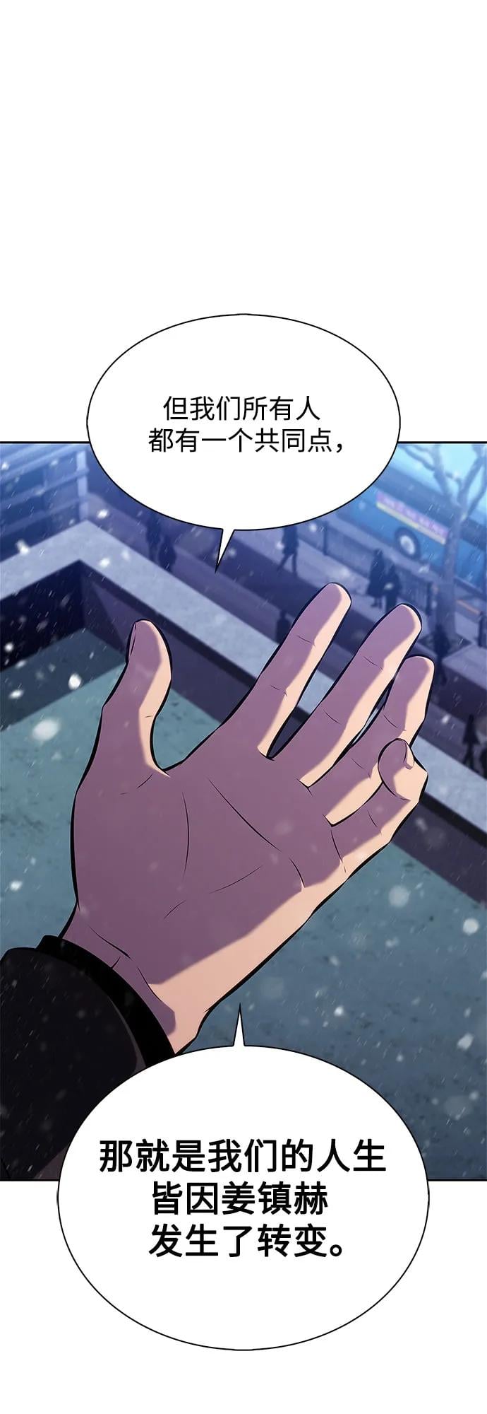 我独自满级新手 - [第179話] 速射的高手(1)(1/2) - 第45张图