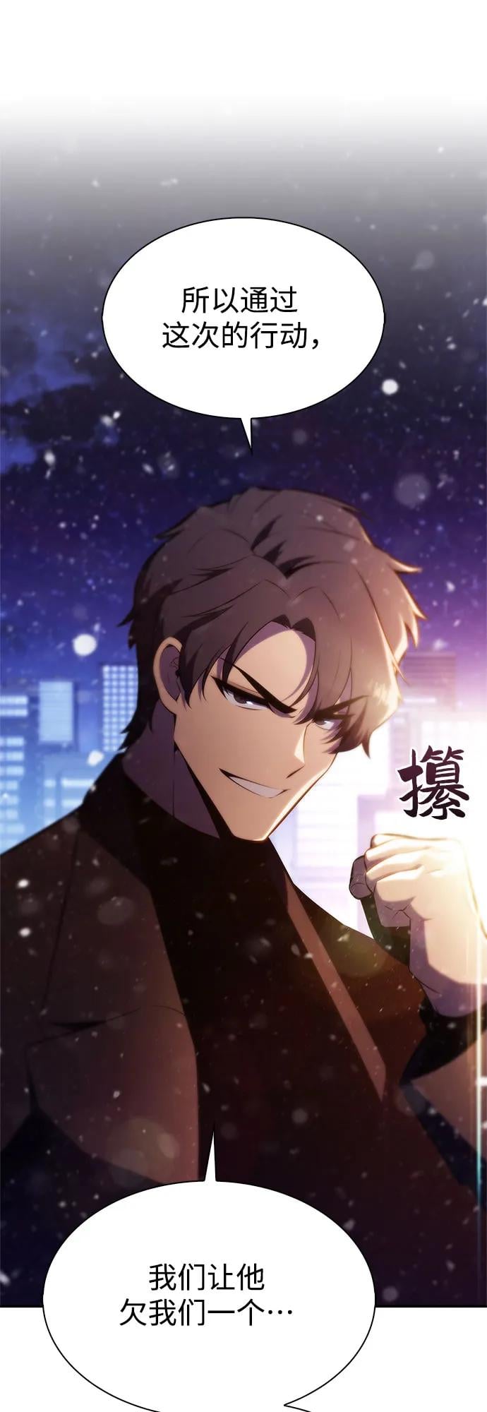 我独自满级新手 - [第179話] 速射的高手(1)(1/2) - 第46张图