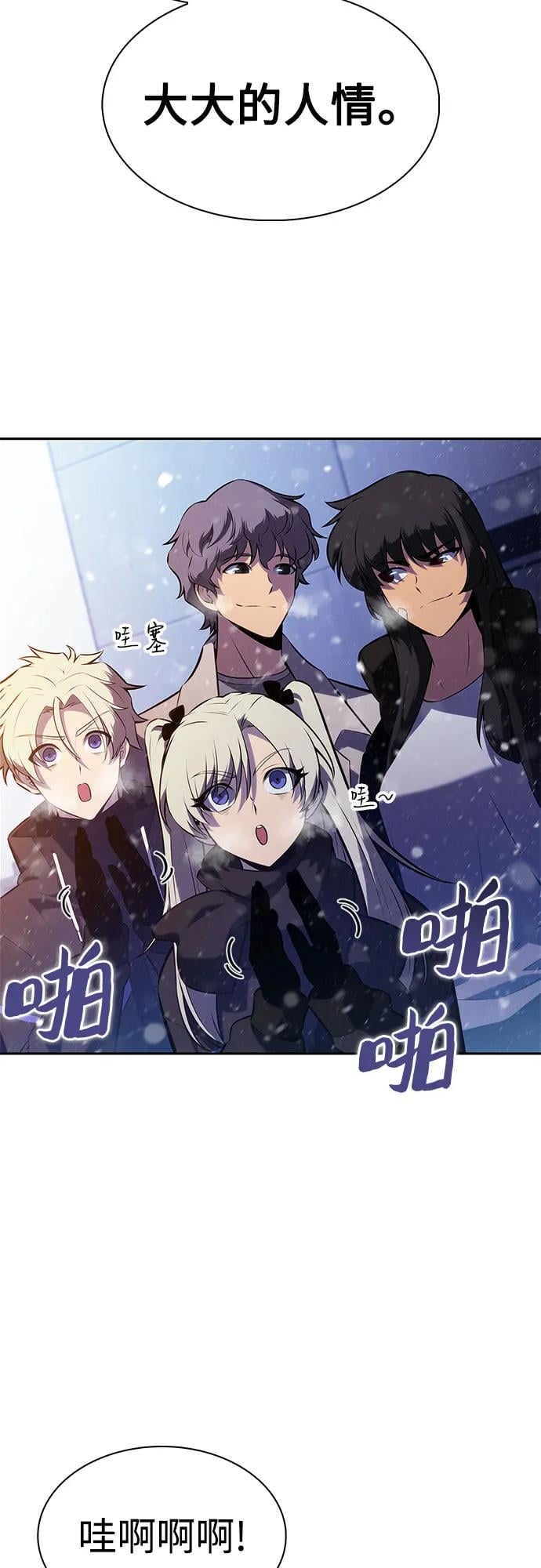 我独自满级新手 - [第179話] 速射的高手(1)(1/2) - 第47张图