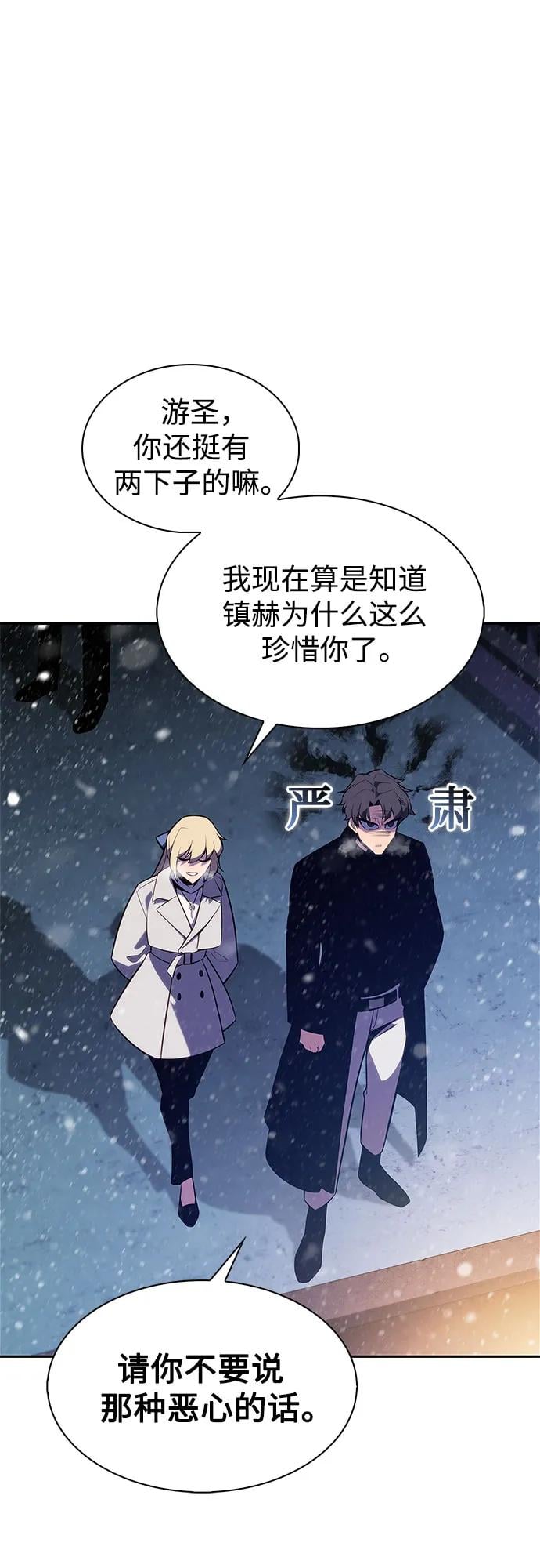 我独自满级新手 - [第179話] 速射的高手(1)(1/2) - 第49张图