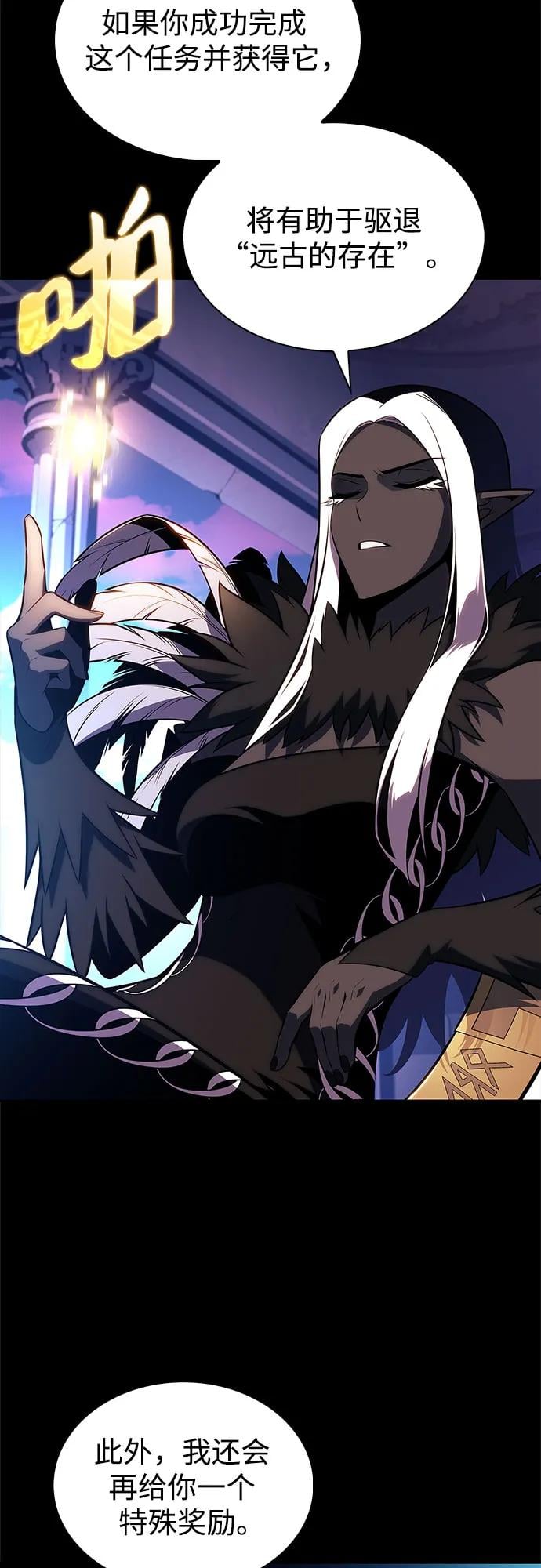 我独自满级新手 - [第179話] 速射的高手(1)(1/2) - 第8张图