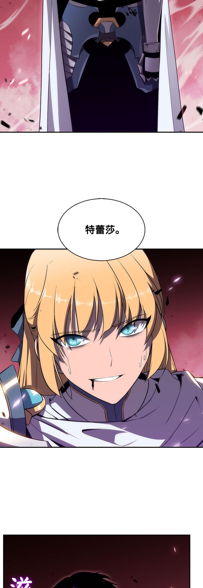 我独自满级新手 - [第23话] 堕落回廊的主人（3） - 第2张图