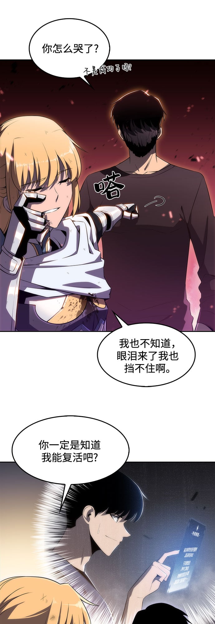 我独自满级新手 - [第23话] 堕落回廊的主人（3） - 第32张图