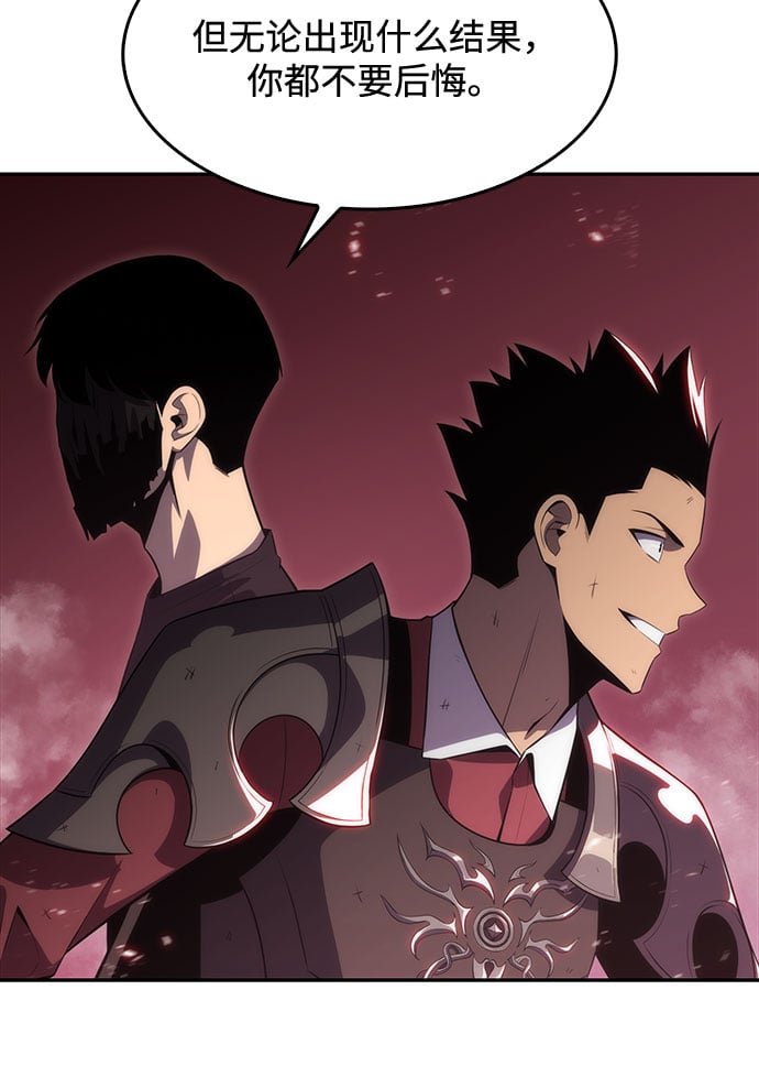 我独自满级新手 - [第23话] 堕落回廊的主人（3） - 第39张图