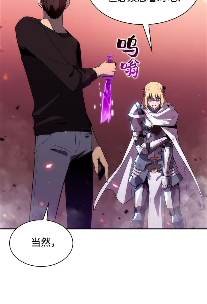 我独自满级新手 - [第23话] 堕落回廊的主人（3） - 第4张图